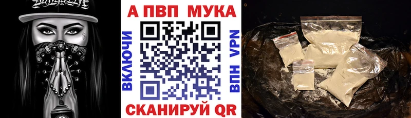 APVP VHQ  Купить где  Заречный 