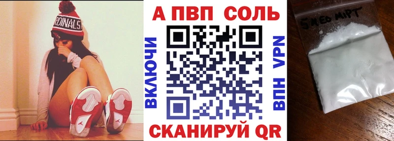 Alpha-PVP Соль Заречный