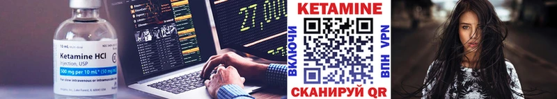 КЕТАМИН VHQ  Купить где  Заречный 